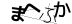 CAPTCHA